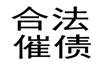 逾期未还债务的法律后果